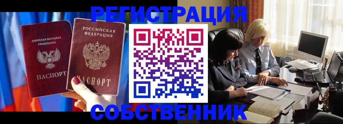 регистрация для школы в Бородино