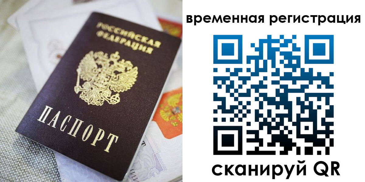 прописка для кредита в Бородино