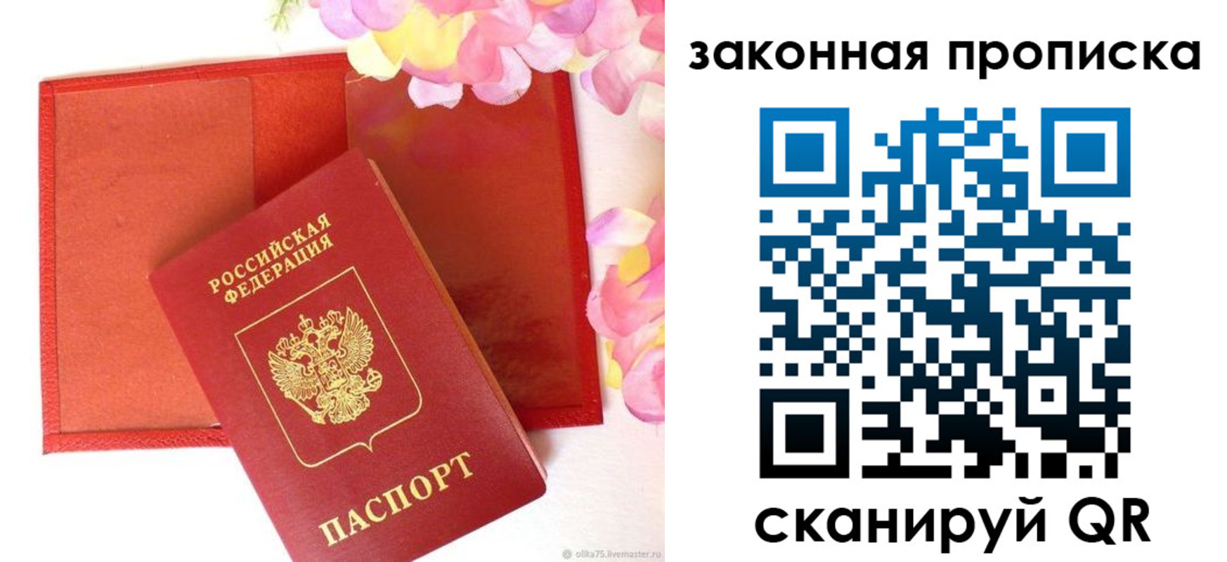 регистрация для школы в Бородино