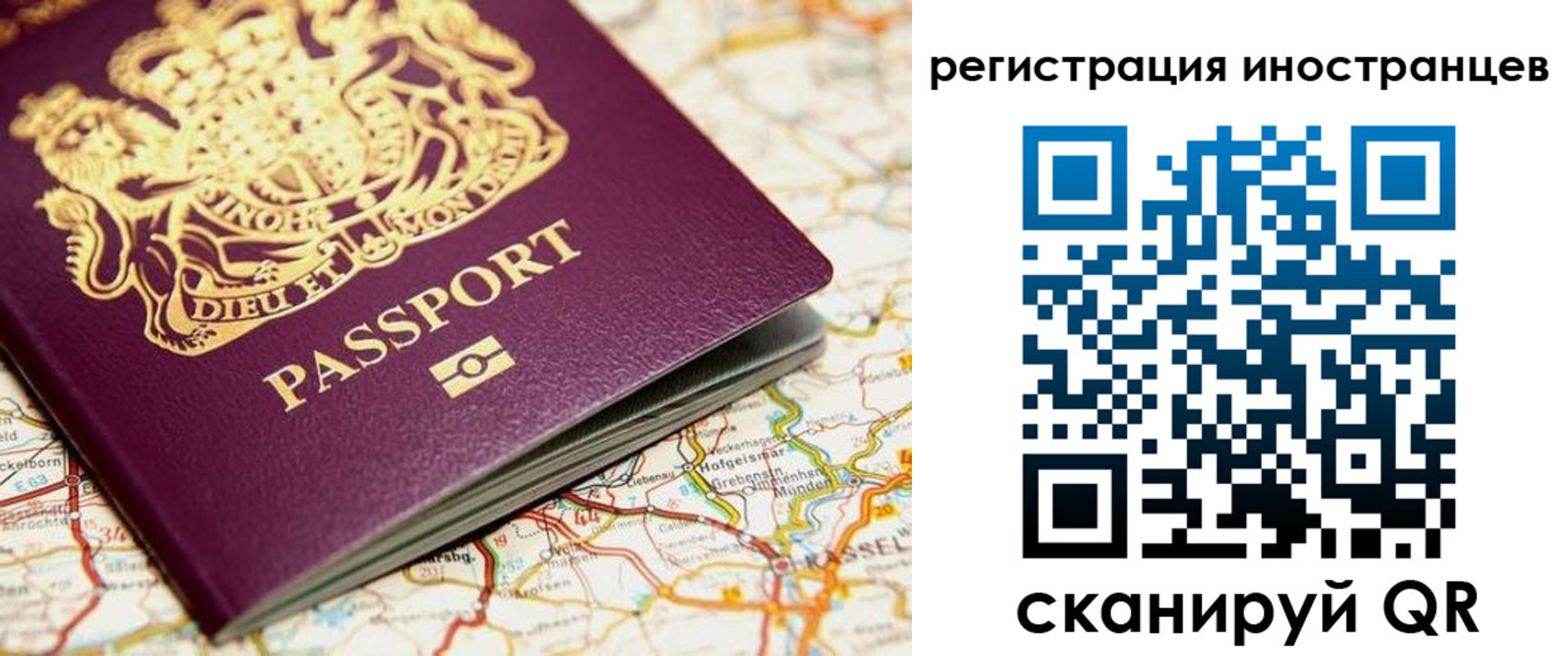 временная регистрация 2025 в Бородино
