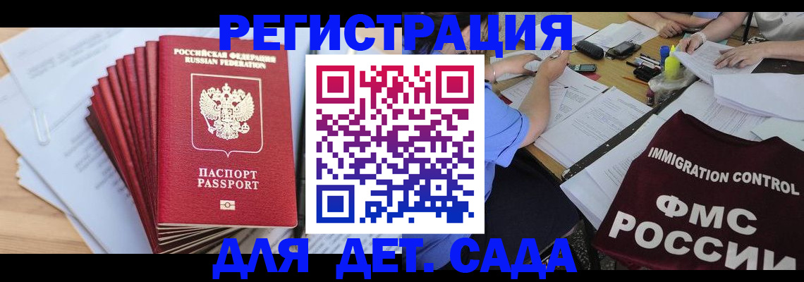 найти адрес прописки в Бородино