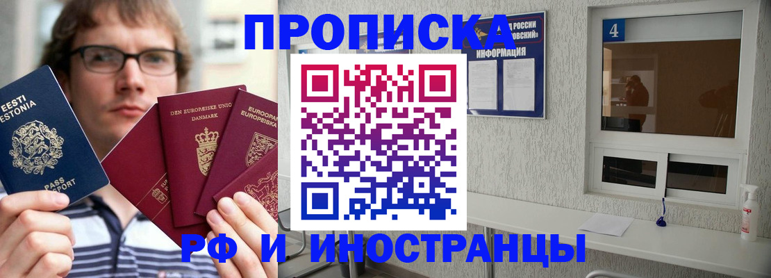 временная регистрация госуслуги в Бородино