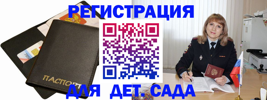 прописка паспорт в Бородино