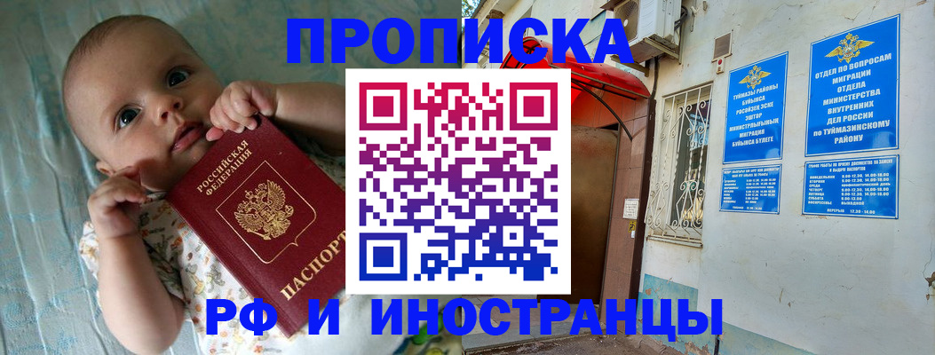 найти адрес прописки в Бородино