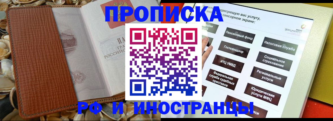 регистрация для школы в Бородино